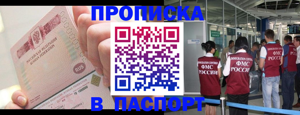 прописка от собственника в Ессентуках