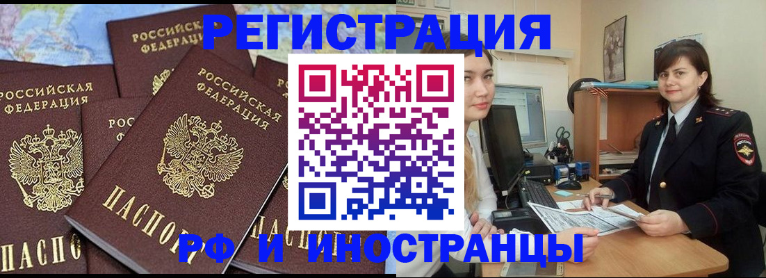 временная регистрация адрес в Ессентуках